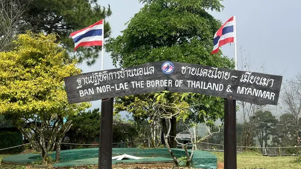 ฐานปฏิบัติการบ้านนอแล