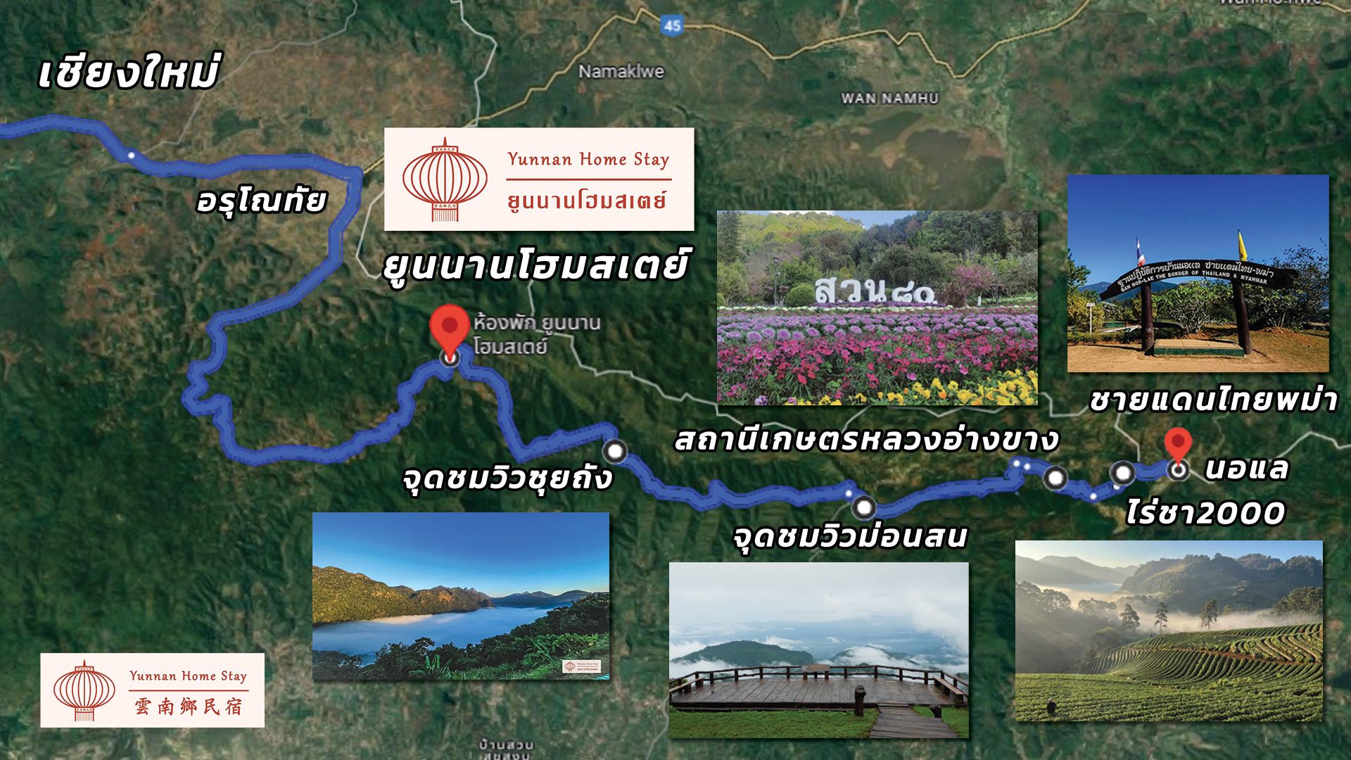 <strong>ใกล้แหล่งท่องเที่ยว</strong> เดินทางสะดวกทุกเส้นทาง